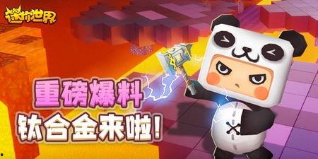 迷你世界星球最新爆料版,最新爆料版揭秘神秘宇宙奥秘