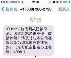 诈骗最新爆料短信大全图片 第2张 诈骗最新爆料短信大全图片 第2张