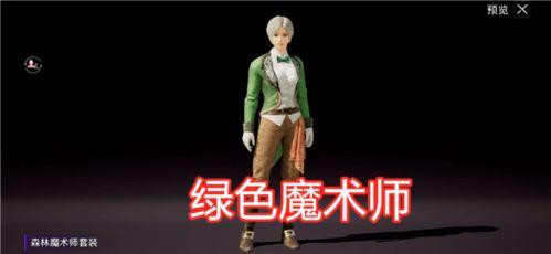 吃鸡爆料服装大全最新,最新服装大全大揭秘，潮流装备一网打尽！  第3张