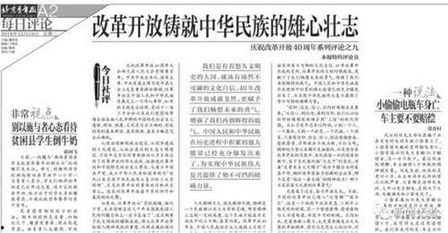 媒体记者爆料假新闻,虚假新闻事件真相曝光 第2张 媒体记者爆料假新闻,虚假新闻事件真相曝光 第2张