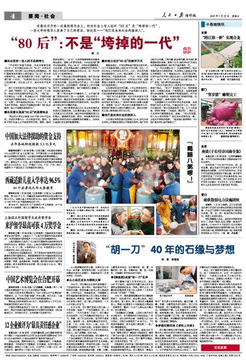 萧山新闻线索爆料入口,全民参与,共建和谐社区 第2张 萧山新闻线索爆料入口,全民参与,共建和谐社区 第2张