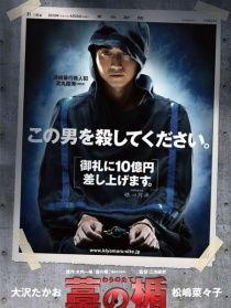 稻草之盾在线观看,在线观看揭示的守护家园传奇 第3张 稻草之盾在线观看,在线观看揭示的守护家园传奇 第3张