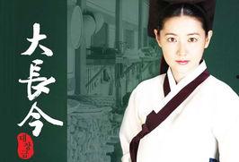 韩剧大长今在线观看,宫廷医女传奇,在线观看,重温经典 第3张 韩剧大长今在线观看,宫廷医女传奇,在线观看,重温经典 第3张