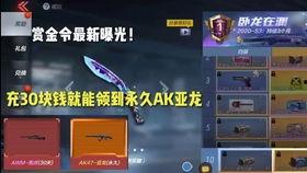 火线赏金令爆料最新  第2张